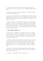 [관광사업론] 관광쇼핑업-19