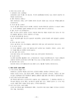 [관광사업론] 리조트사업-8