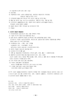[관광사업론] 리조트사업-11