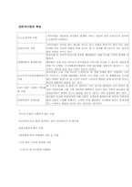 [관광사업론] 외식사업-3