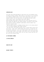 [관광사업론] 외식사업-14