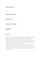 [관광사업론] 외식사업-15