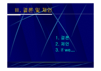 [광고전략] OB맥주 광고와 전략분석-18