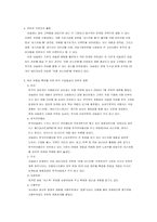 [국제경영] 글로벌브랜드의 현지화전략 `네슬레`-7
