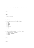 [국제경영] 다국적기업과 문화적환경-2