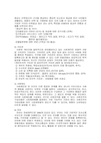 [국제경영] 다국적기업과 문화적환경-5