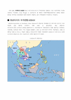 [국제경영] 동남아시아국가연합 [ASEAN]아세안-4