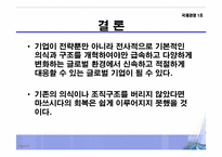 [국제경영] 마쓰시다 사례분석-12