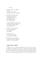 [국제경영] 미원의 인도네시아진출에대해서-2