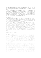 [국제경영] 미원의 인도네시아진출에대해서-6