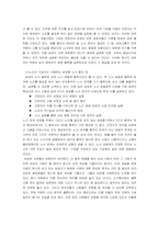 [국제경영] 삼성의 노사관계와 인적자원관리-4
