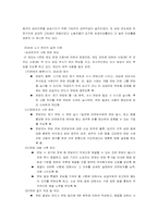 [국제경영] 삼성의 노사관계와 인적자원관리-6