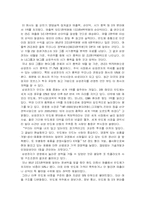 [국제경영] 삼성전자의 국제경영전략-3