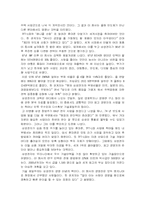 [국제경영] 삼성전자의 국제경영전략-4