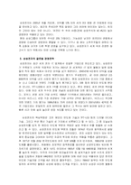 [국제경영] 삼성전자의 국제경영전략-5