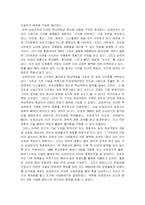 [국제경영] 삼성전자의 국제경영전략-7
