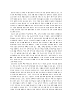 [국제경영] 삼성전자의 국제경영전략-8
