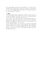 [국제경영] 삼성전자의 국제경영전략-9