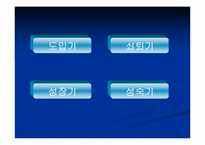 [국제경영] 새로운 국제무역질서-13