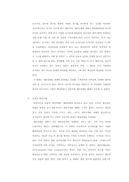[국제경영] 세븐일레븐 재팬 경영사례분석 및 ㈜코리아7 경영전략연구-5