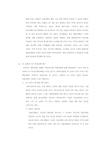 [국제경영] 세븐일레븐 재팬 경영사례분석 및 ㈜코리아7 경영전략연구-6