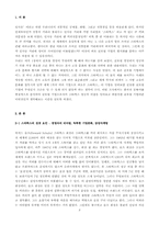 [국제경영] 스타벅스의 기업문화와 표준화, 현지화전략에 대해-3