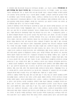 [국제경영] 스타벅스의 기업문화와 표준화, 현지화전략에 대해-4