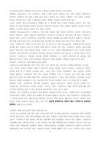 [국제경영] 스타벅스의 기업문화와 표준화, 현지화전략에 대해-6