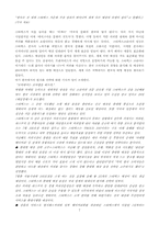 [국제경영] 스타벅스의 기업문화와 표준화, 현지화전략에 대해-7