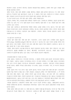 [국제경영] 스타벅스의 기업문화와 표준화, 현지화전략에 대해-9