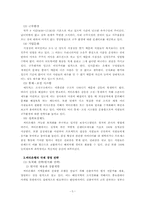 [국제경영] 한국씨티은행의 글로벌전략과 현지화전략-5