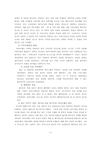 [국제경영] 한국씨티은행의 글로벌전략과 현지화전략-6