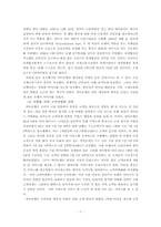 [국제경영] 한국씨티은행의 글로벌전략과 현지화전략-7