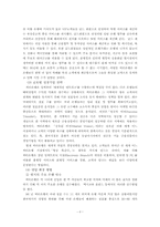 [국제경영] 한국씨티은행의 글로벌전략과 현지화전략-8