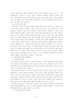 [국제경영] 한국씨티은행의 글로벌전략과 현지화전략-9