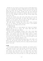 [국제경영] 한국씨티은행의 글로벌전략과 현지화전략-12