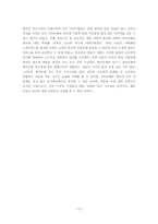 [국제경영] 한국씨티은행의 글로벌전략과 현지화전략-13