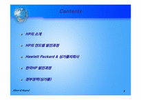 [국제경영] Hewlett Packard & 싱가폴자회사-2