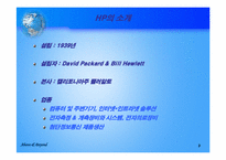 [국제경영] Hewlett Packard & 싱가폴자회사-3