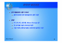 [국제경영] Hewlett Packard & 싱가폴자회사-16