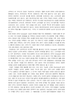 [국제경영] HP와 컴팩의 합병-8