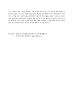 [국제경영] HP와 컴팩의 합병-9
