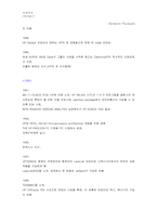 [국제경영] HP의 글로벌화-6
