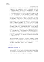 [국제경영] HP의 글로벌화-11