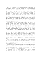 [국제경영사례] 대상그룹의 인도네시아진출과정-20