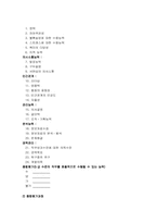 [국제경영학] AT&T의 인적자원관리-5