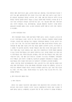 [국제경영학] E-LAND(이랜드)의 중국진출을 통한 해외직접투자사례연구-4