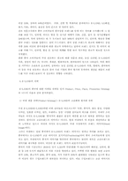 [국제경영학] E-LAND(이랜드)의 중국진출을 통한 해외직접투자사례연구-8