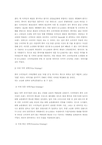 [국제경영학] E-LAND(이랜드)의 중국진출을 통한 해외직접투자사례연구-10