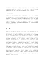[국제경영학] E-LAND(이랜드)의 중국진출을 통한 해외직접투자사례연구-13